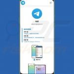 Página falsa promovendo a aplicação trojanizada Telegram