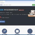 Site falso do AtlasCross a distribuir malware 1