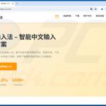 Site falso do Sogou Input Method a distribuir o MODBEACON RAT
