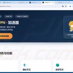 Site falso da Kuaimiao VPN a distribuir o MODBEACON RAT