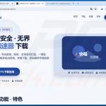 Site falso da Kuaimiao VPN a distribuir o MODBEACON RAT