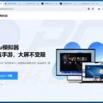 Site falso do emulador MuMu a distribuir o MODBEACON RAT