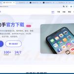 Site falso da i4Tools a distribuir o MODBEACON RAT