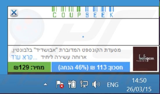 Aplicação do adware CoupSeek