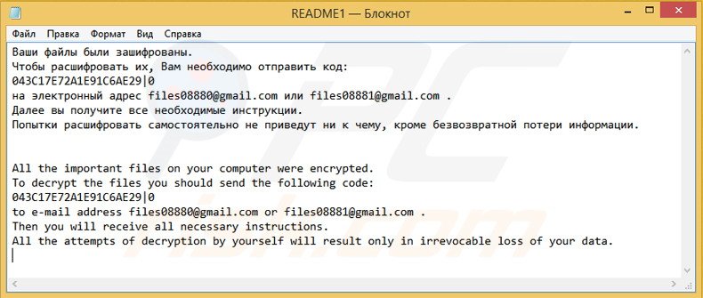 Ransomware Shade a criar um ficheiro de texto com instruções de contacto