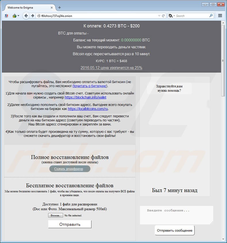 site do ransomware Enigma