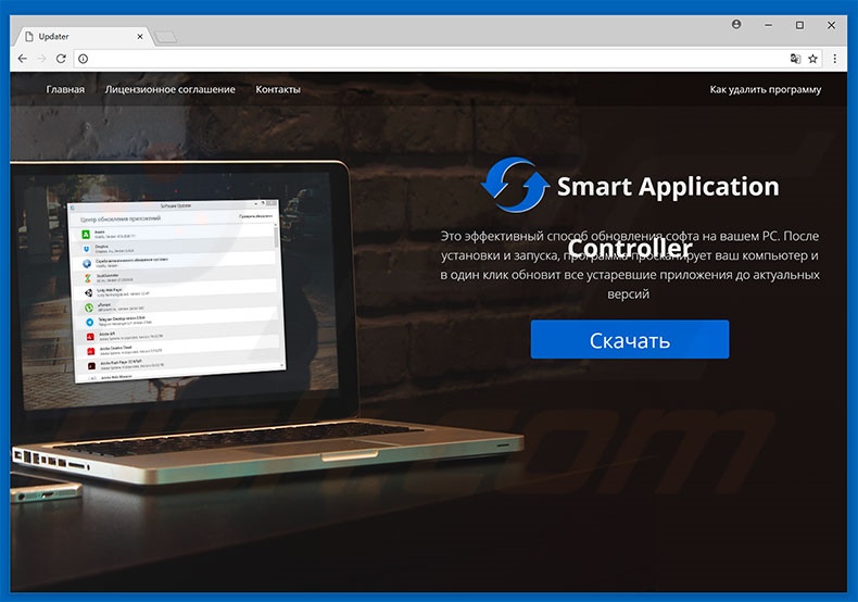 Adware Smart Application Controller