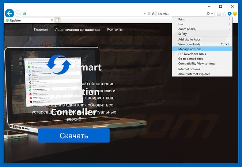 Remover anúncios Smart Application Controller de Internet Explorer passo 1