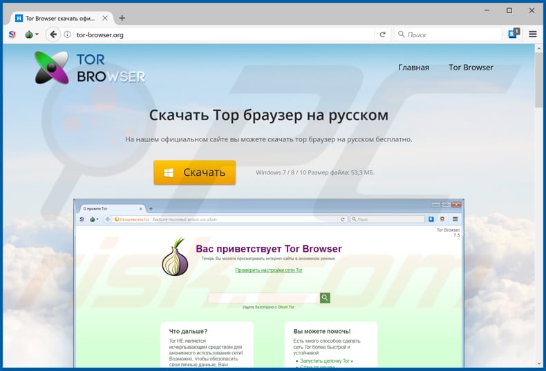 site tor-browser.org que é usado para promover o navegador Tor trojanizado