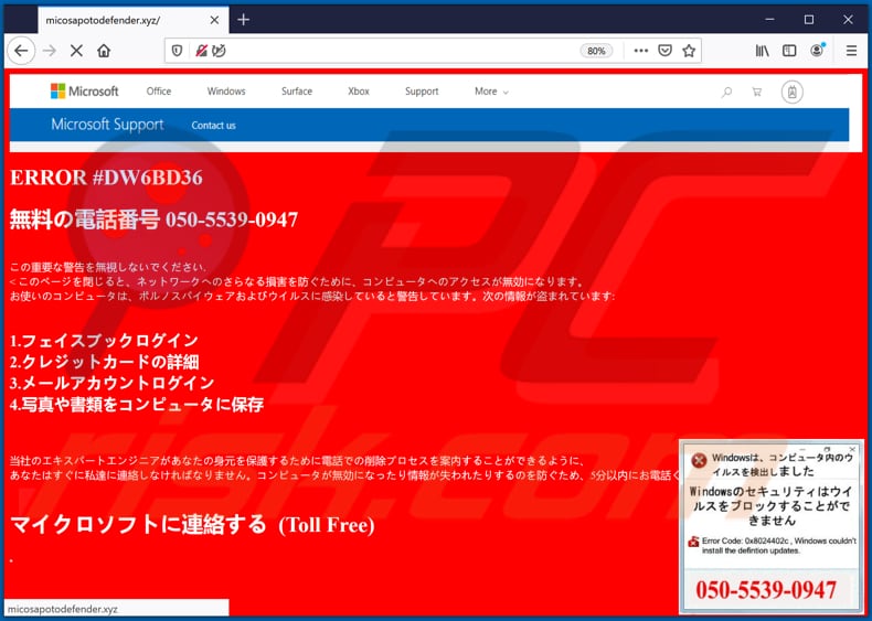 ERROR #DW6BD36 fraude