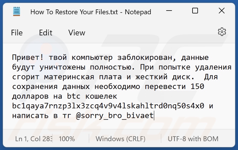 Nota de resgate do ransomware Alice (How To Restore Your Files.txt)