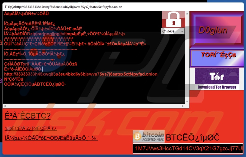 D0glun ransomware pop-up (num sistema sem alfabeto chinês)