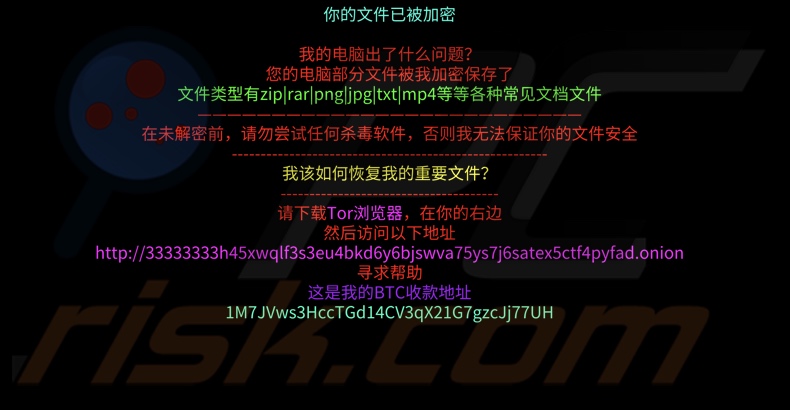 D0glun ransomware papel de parede