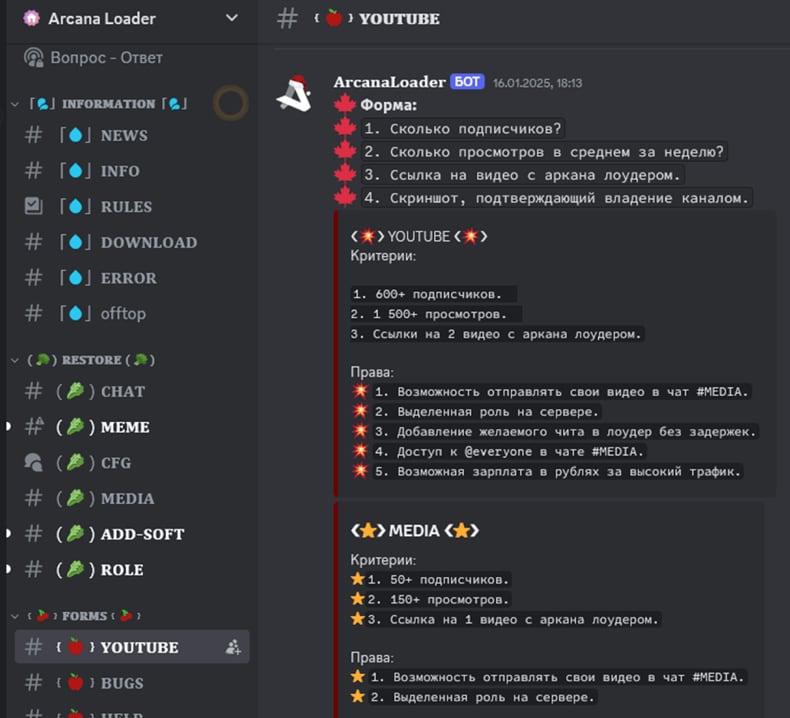 Arcane fonte de publicidade do stealer kaspersky