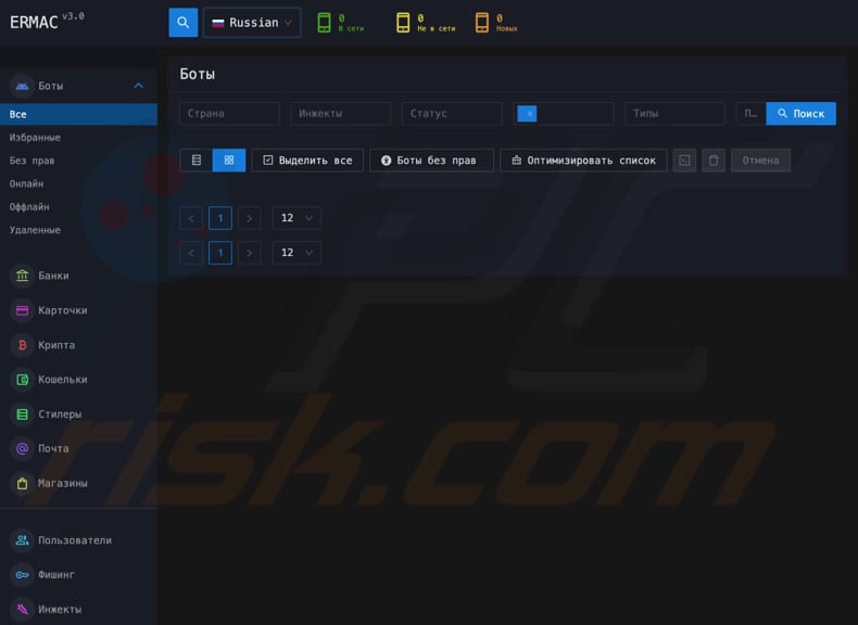 Painel de administração do Trojan Ermac 3.0