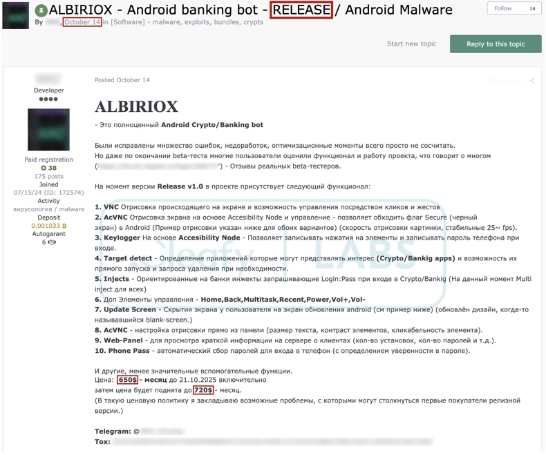 Albiriox malware promovido em fóruns de hackers
