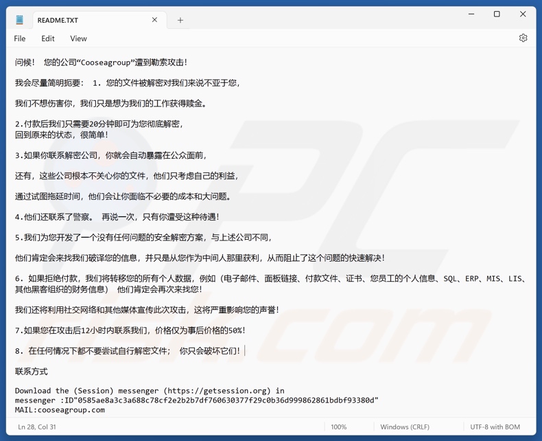 Cooseagroup ransomware nota de resgate (README.TXT)