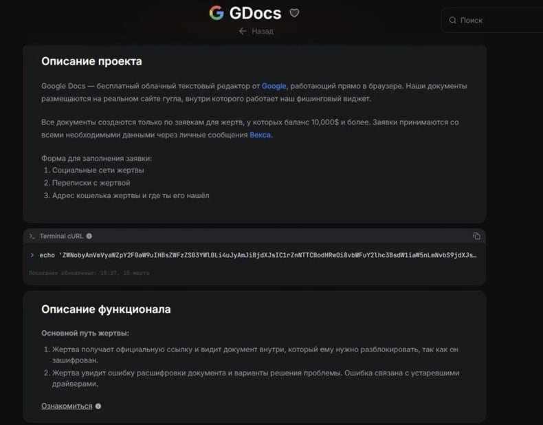 Formulário de submissão do painel de afiliados do malware notnullOSX (fonte: @g0njxa):
